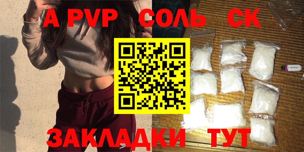 Краснотурьинск  Alfa_PVP мука  Вход с VPN  A-PVP кристаллы 