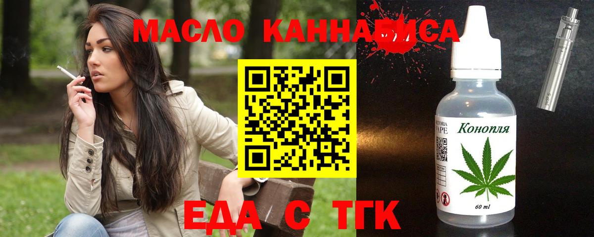 Краснотурьинск  Cannafood конопля  Вход с VPN 