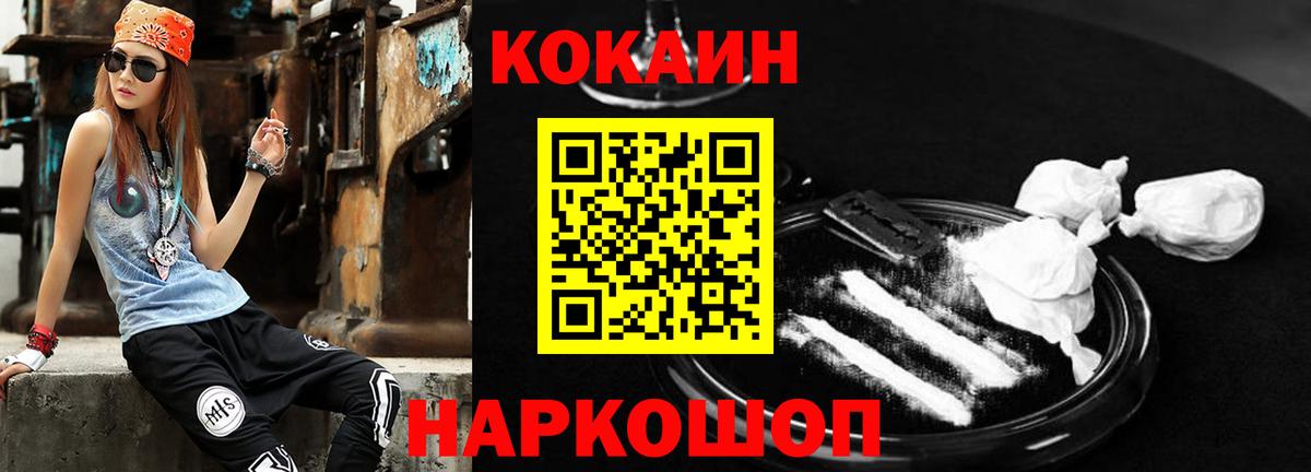Кокаин 97% Краснотурьинск