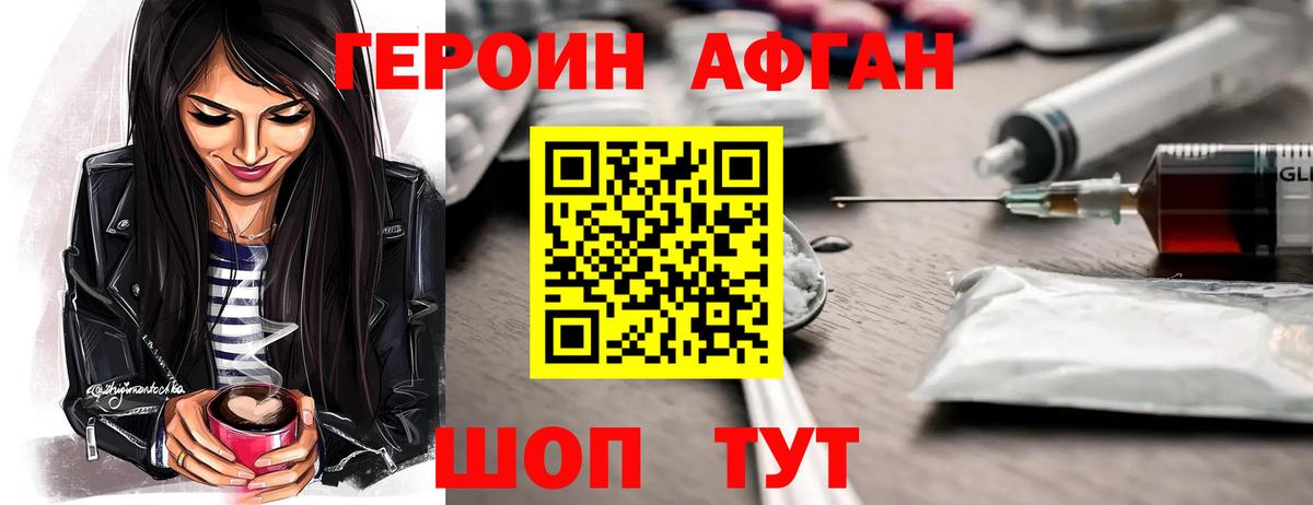 Краснотурьинск  Героин  Вход с VPN  Героин гречка 
