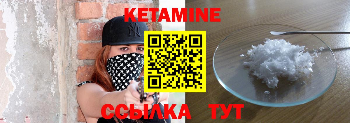 Кетамин VHQ Краснотурьинск