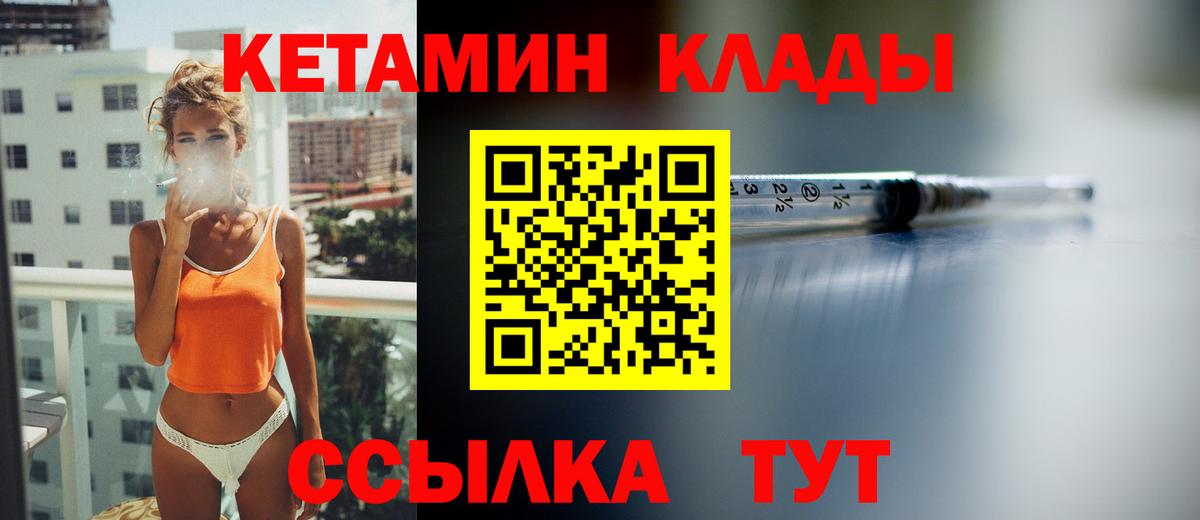 Краснотурьинск  omg   Вход с VPN  Кетамин ketamine 