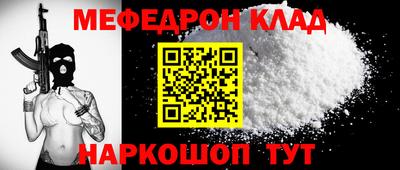 мефедрон Бугуруслан