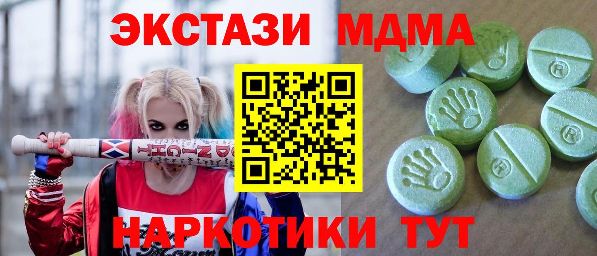 МДМА VHQ Краснотурьинск