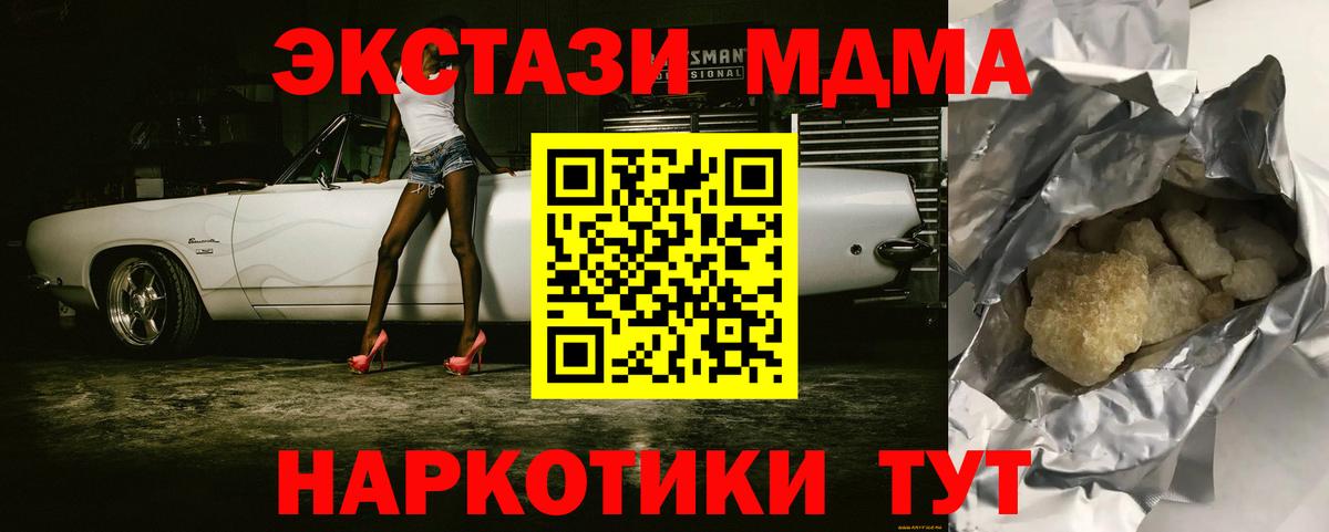 Краснотурьинск  МДМА VHQ  МДМА  Вход с VPN  MDMA кристаллы 