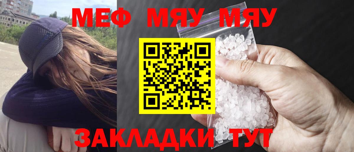 блэк спрут маркетплейс  Вход с VPN  Меф  Краснотурьинск  МЯУ-МЯУ  МЯУ-МЯУ mephedrone 