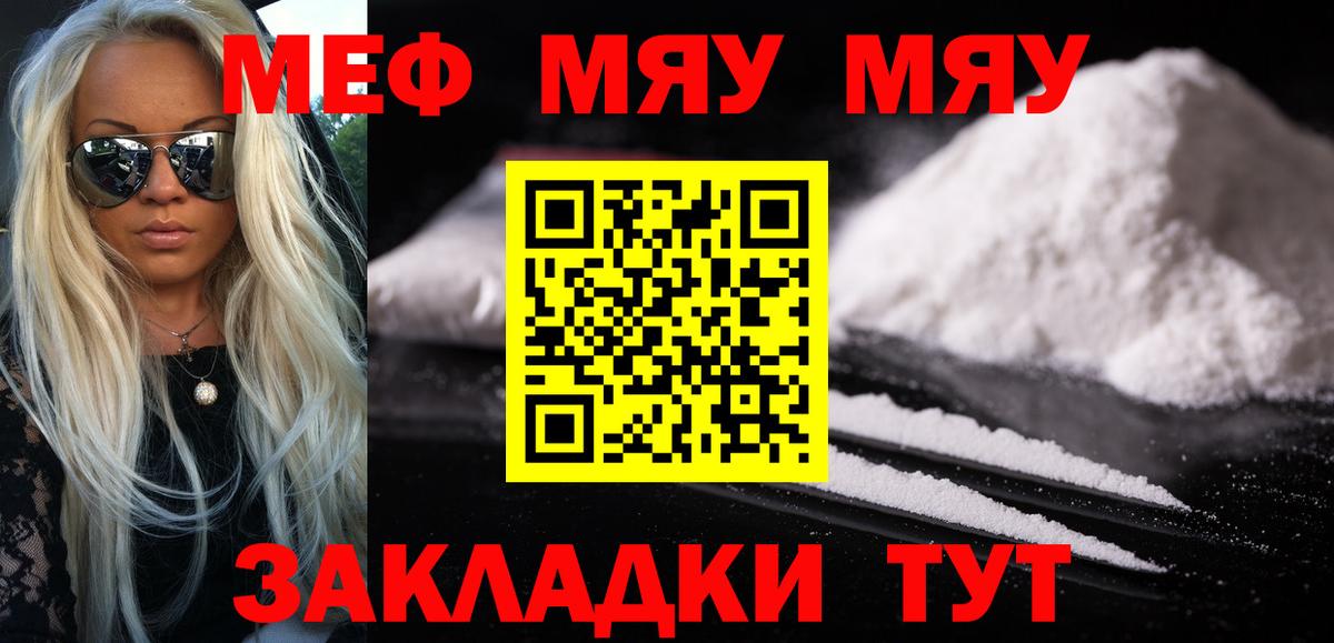 Мефедрон  Краснотурьинск