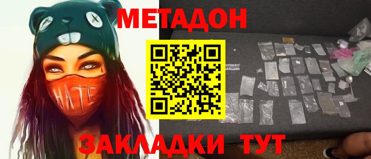 Краснотурьинск  Метадон methadone  Вход с VPN 