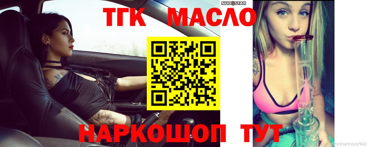 Дистиллят ТГК вейп  Вход с VPN  Краснотурьинск 