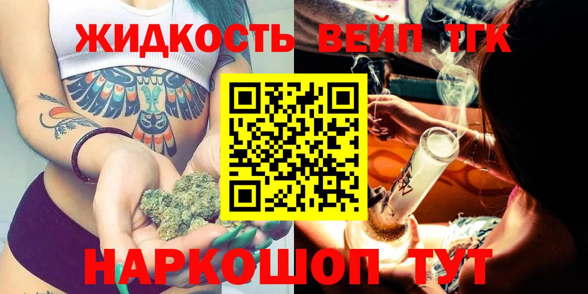 Дистиллят ТГК гашишное масло Краснотурьинск